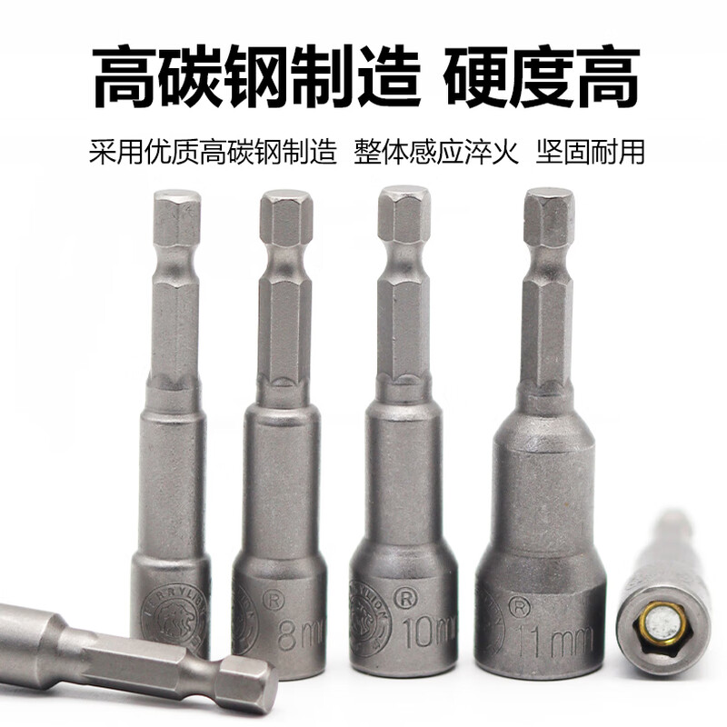 BERRYLION Strong Magnetic Wind Batch Socket High Hardness Electric Wrench Hexagonal Screwdriver Sleeve Bit Driver 8mm 5 pcs