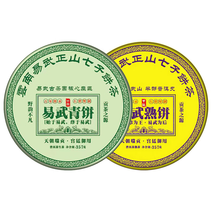 Food is delicious Yiwu Pu'er tea cooked tea Yunnan Qizi cake tea raw Pu'er tea cake specialty grade ancient tree tea self-drink ration tea 356g Yiwu ripe tea tea cake