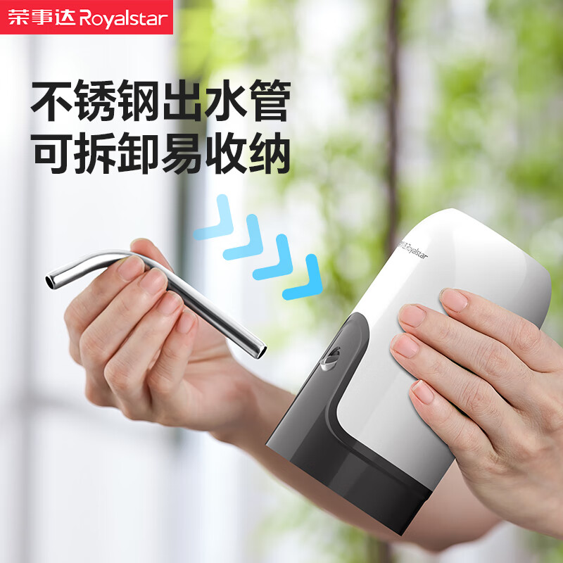 Royalstar bottled water pumping artifact electric water dispenser pure water dispenser water dispenser water absorber automatic pressure water pump