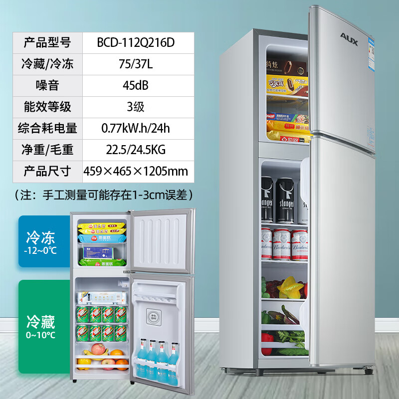 Oaks double-door refrigerator 112 liters two-door dormitory rental small apartment household refrigerated freezer small refrigerator energy-saving fresh-keeping low noise BCD-112Q216D trade-in