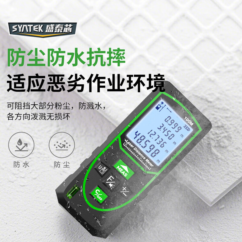 SYNTEK laser distance meter high-precision green light outdoor measurement distance meter smart handheld with lithium battery 100 meters