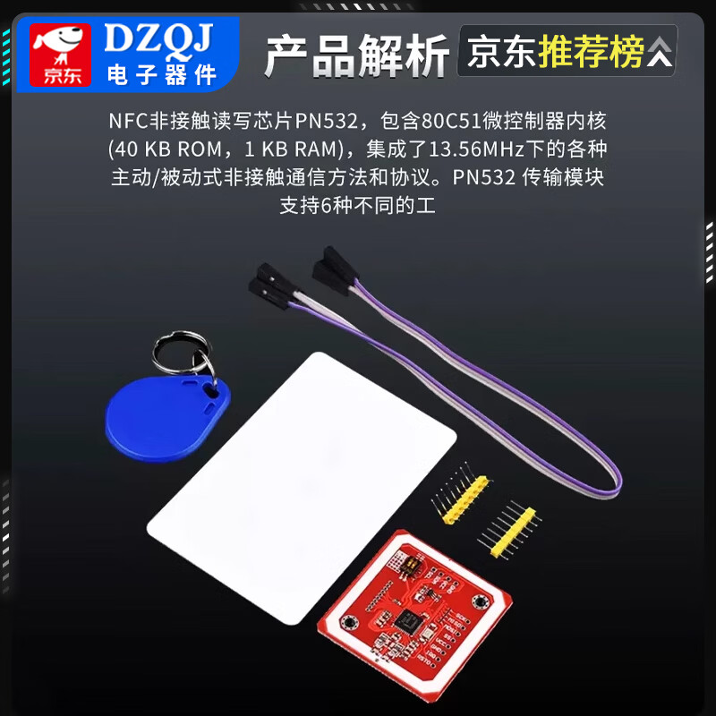 PN532/RC522 RFID radio frequency identification NFC near field communication module IC white card keychain card induction RC522 mini black (domestic wordless chip)