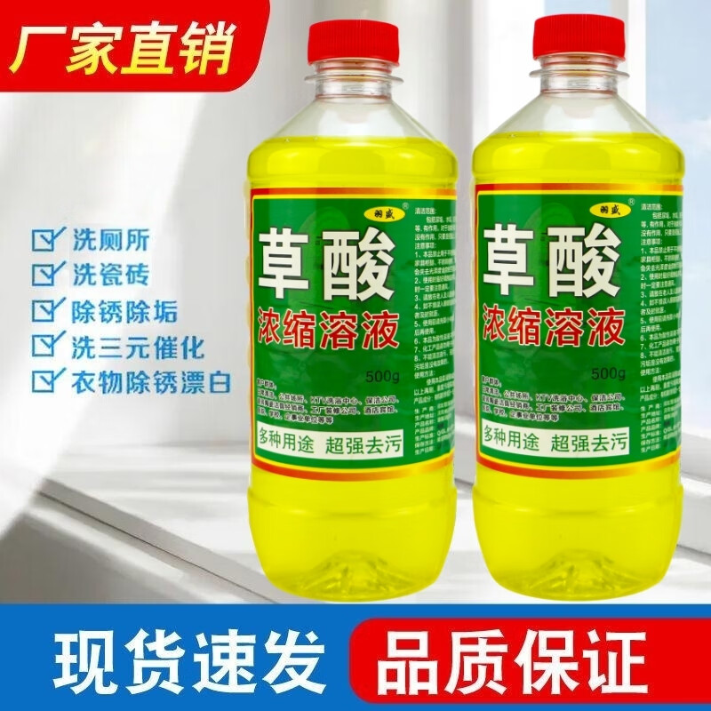 Oxalic acid cleaner, high concentration descaler, toilet industrial cement cleaner, tile powerful decontamination and descaling, 10 catties nozzle gloves, 1 pack