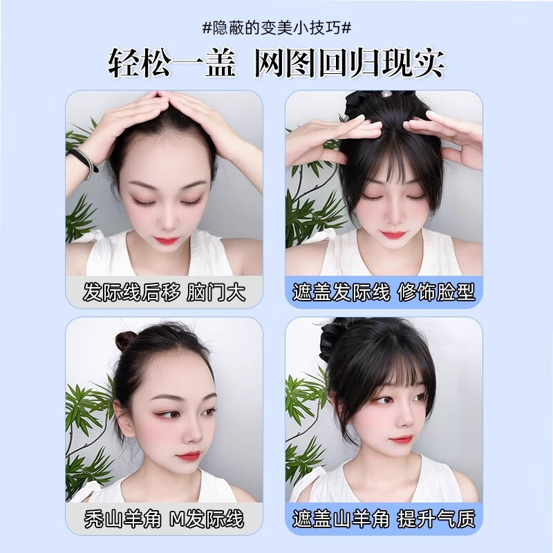 Lan Ting bangs wig piece for women's head replacement full real hair thin high skull top fluffy fake bangs hair piece upgraded large T-French bangs 6*8 natural color 25cm