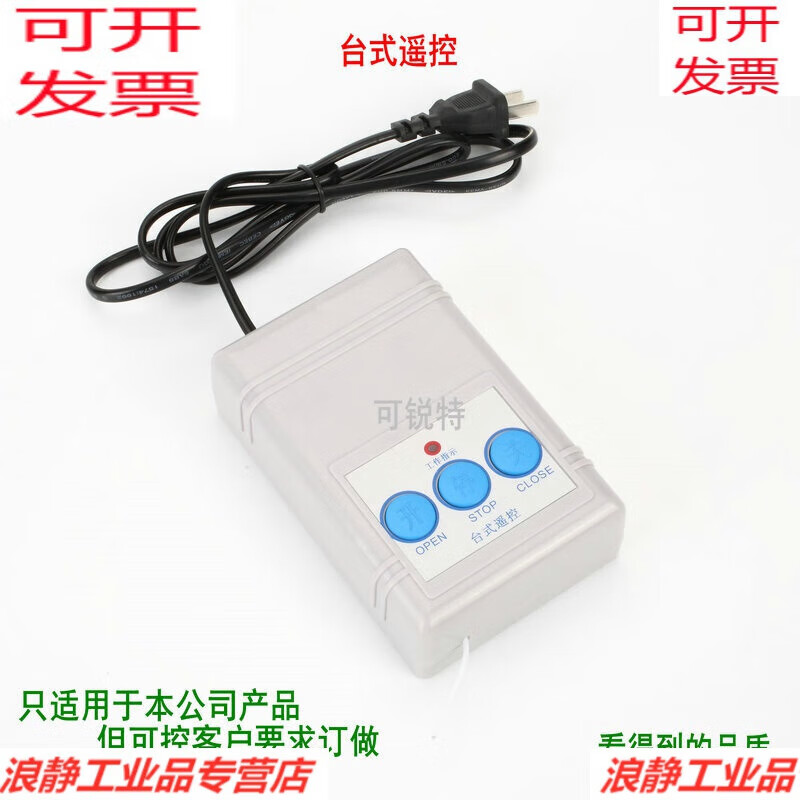 Universal electric door telescopic door controller road gate sliding door factory gate remote control door accessories telescopic learning code (433) 3 keys