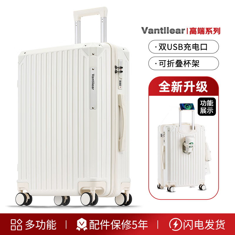 Fandia 26-inch mobile phone holder with cup holder USB charging suitcase men's and women's trolley case suitcase password box white