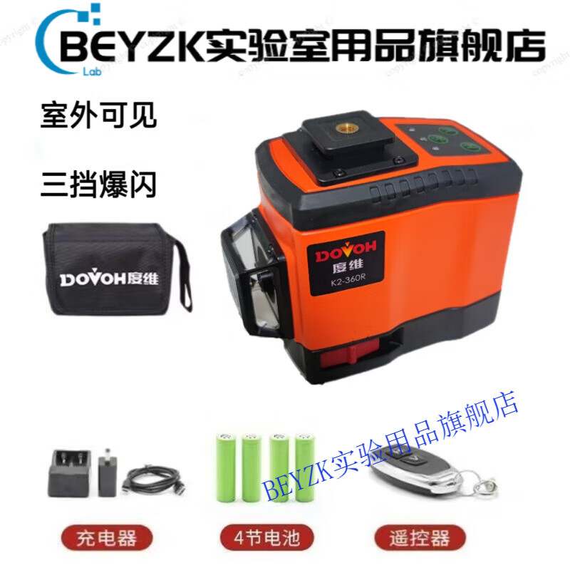 BEYZK level meter 8-wire strong light red thin wire balcony visible wall-building artifact automatic wire-tying 8-wire 120 mW red light 4 batteries