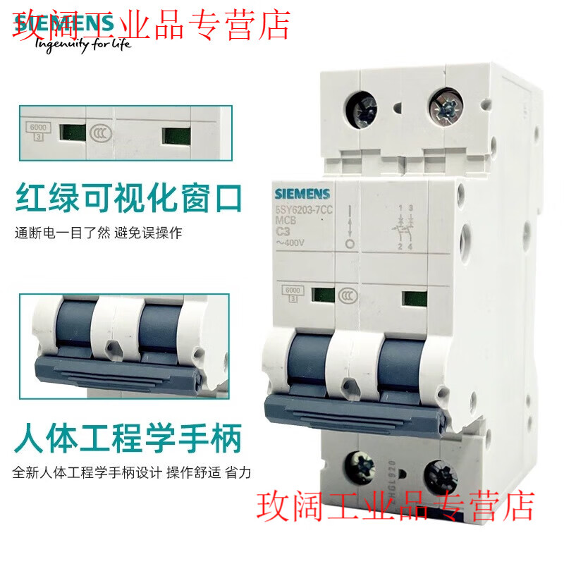 Miniature circuit breaker 5SY6 circuit breaker 3A 2PC type