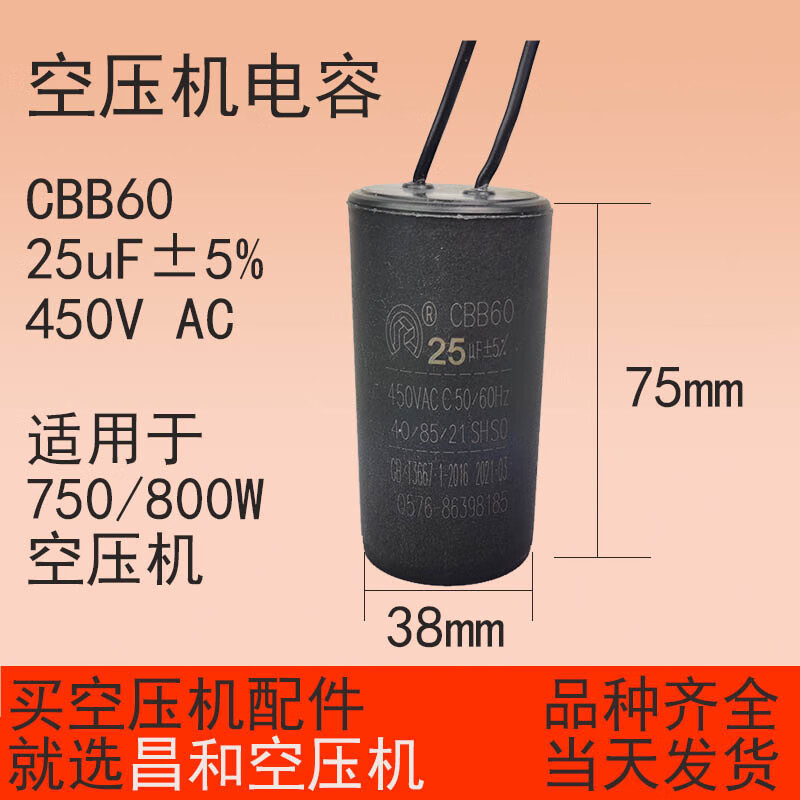 Air pump capacitor oil-free air compressor capacitor 550w750/1100/1500 Aotusfengao Feibao Jaguar Pass CBB60 45 F 450V.AC