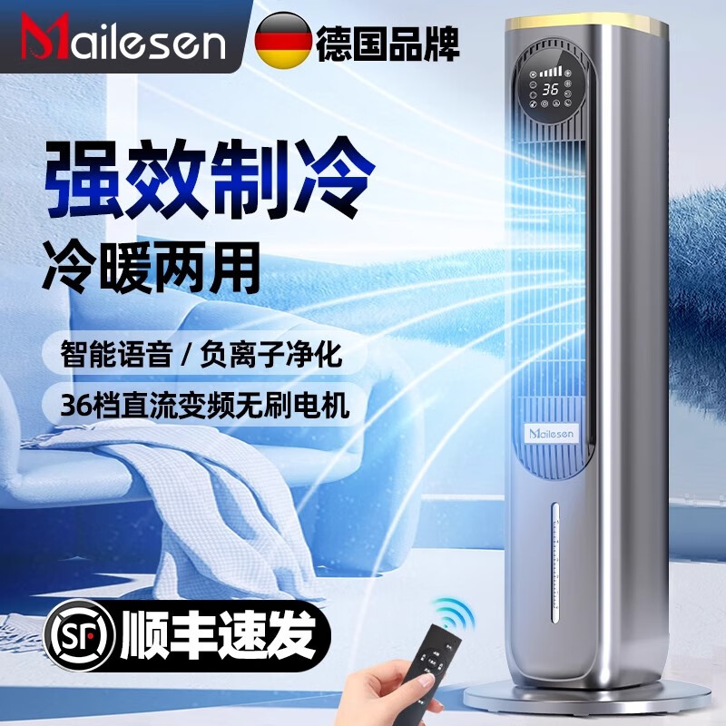 Melosen German Voice Heater Electricity-Saving Fan Heater Household Hot and Cold Air Conditioning Fan Energy-Saving Artifact Whole-House Large Area Heating Cold Yao Gray Deluxe Voice Remote Control Model + 36-level Heating and Cooling + Free Ice Crystal Box