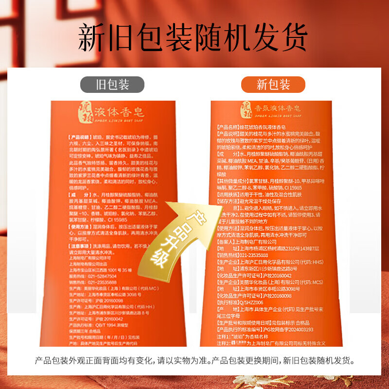 Bee flower bath soap set (sandalwood 500g + amber 500g) fragrance and body fragrance, suitable for male and female students