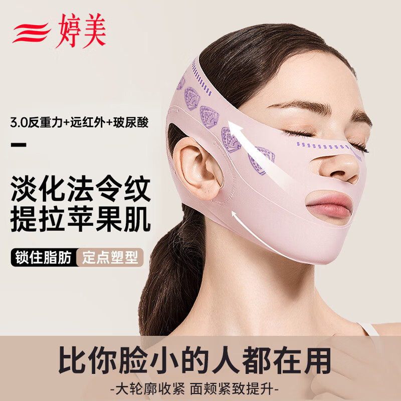 Tingmei (GRACWELL) face slimming bandage anti-gravity double chin tightening full face lifting and firming nasolabial folds anti-sagging face sculpting face slimming