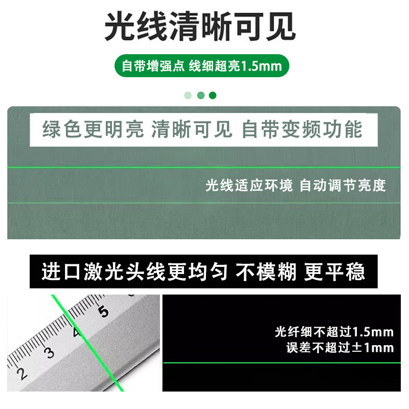 Laser laser level green light high-precision strong light thin line laser 12 level water meter twelve lines automatic line marking LSG6652 green light 12 lines standard