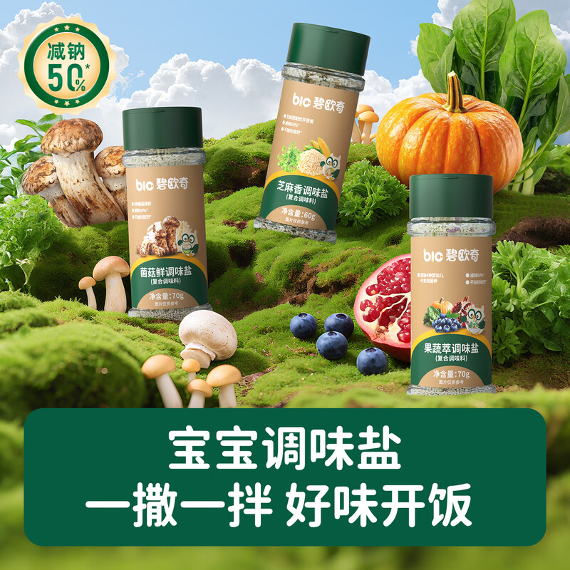 Biocchi Baby Sesame Salt 60g Reduced Sodium Supplementary Salt Seasoning 0 Added Sea Salt Recipe for One-Year-Old Baby