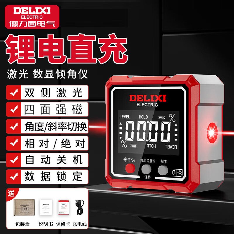 DELIXI ELECTRIC laser digital display inclinometer high-precision horizontal ruler angle measuring instrument multi-functional angle ruler household angle meter