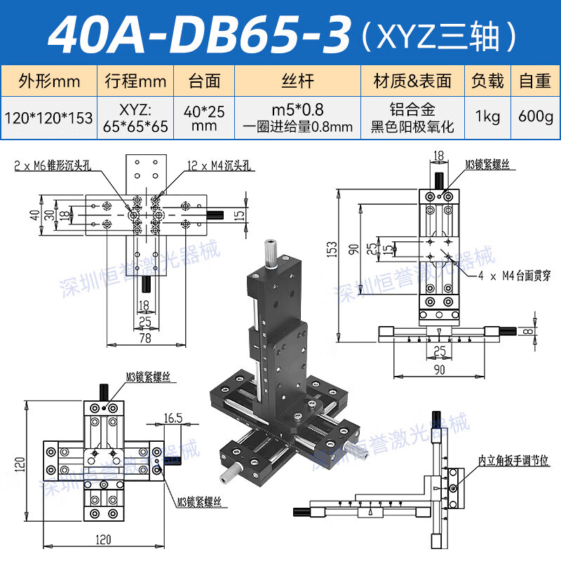 Maixinyi 40A high-precision precision manual slide table X-axis shift table manual shift table experimental one-dimensional slide 40A-DB65-3