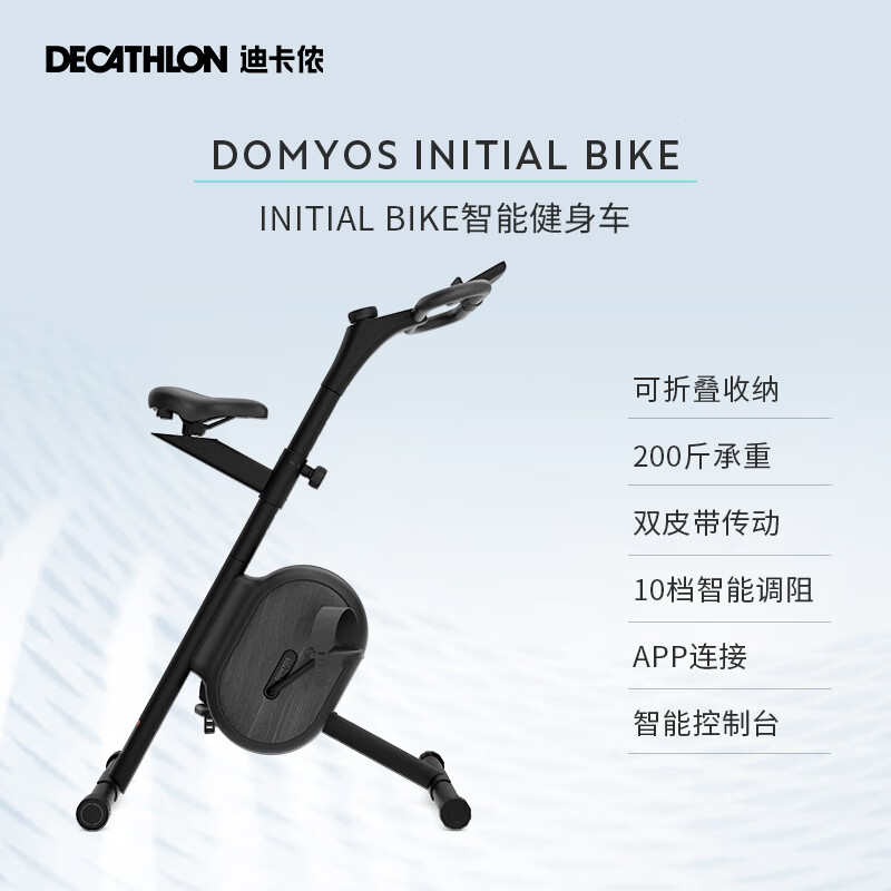 Decathlon (DECATHLON) exercise bike home smart ultra-quiet indoor bicycle fitness cycling sports weight loss equipment ENS3 initial smart fitness bike