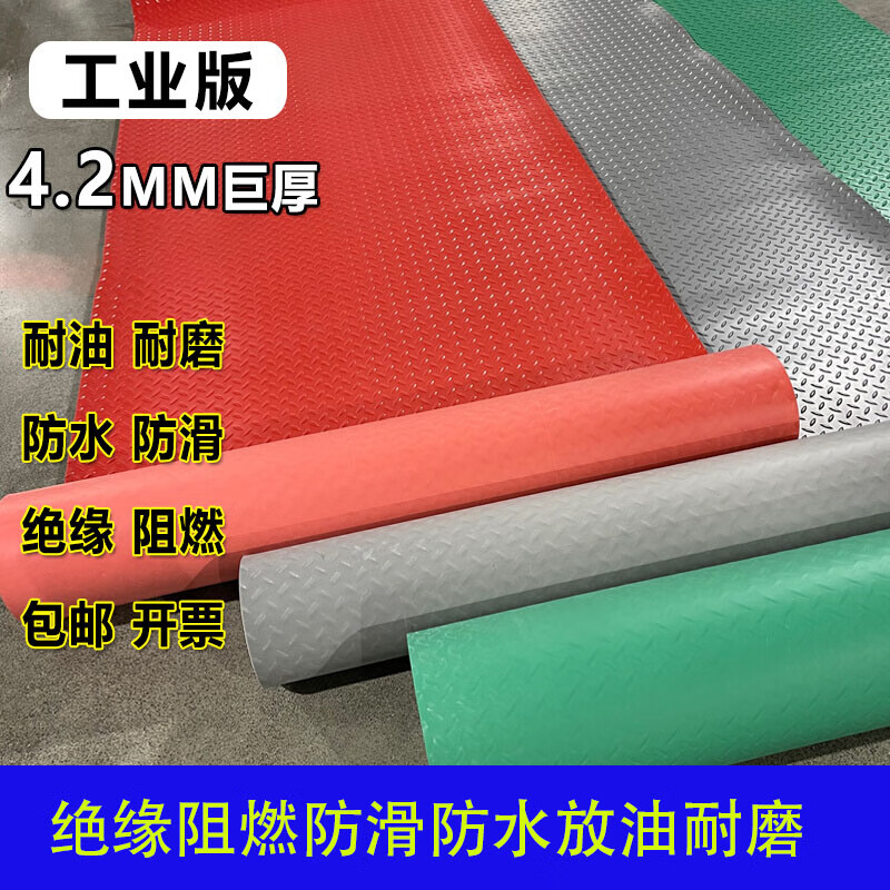 Insulation pad Power distribution room insulation rubber pad 10kV power distribution room high-voltage electrical box cabinet floor new energy rubber pad rubber 5.0mm thick red, gray, black, blue, green. Remarks color 1.3 meters wide * 1 meter long. Buy a few meters and fill in a few pieces