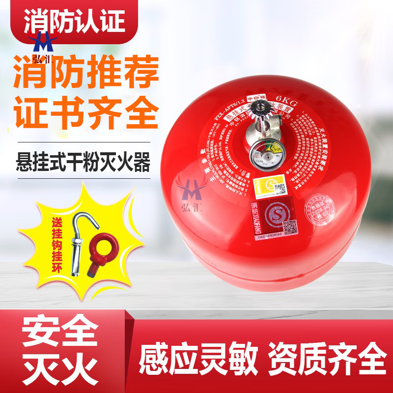 Suspended dry powder fire extinguisher 4kg 6KG8 hanging lantern device 4kg temperature controlled fine automatic ball charging pile 4kg suspended (FZX-APT4) 68 commonly used models
