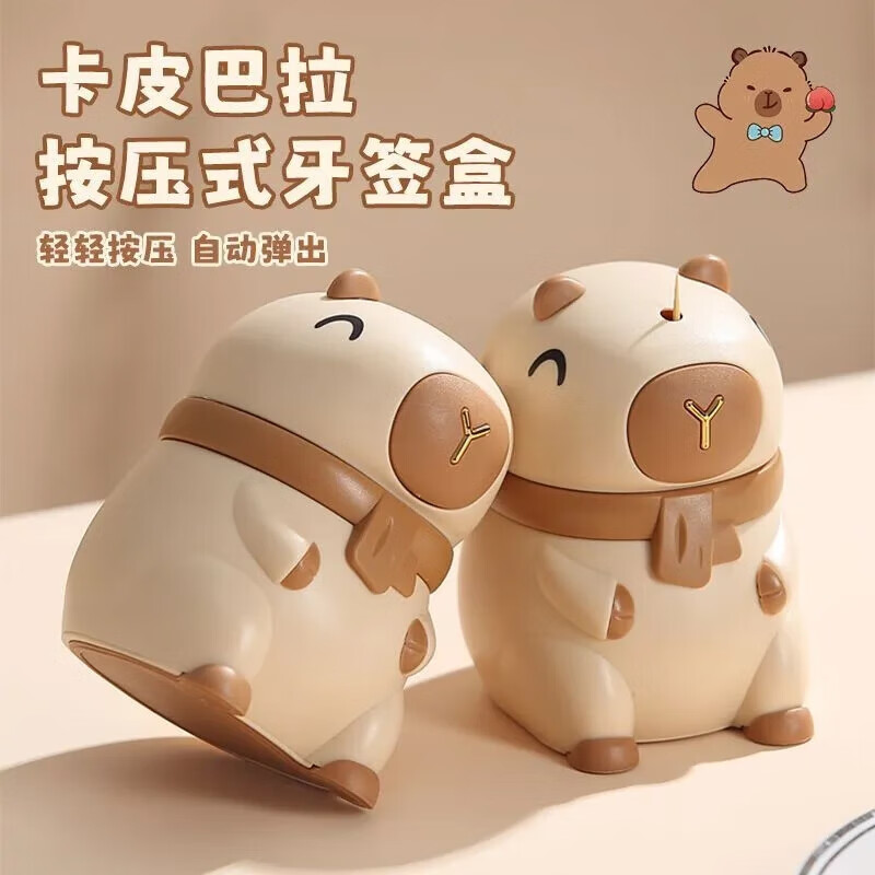 High-looking toothpick jar new creative Kapibara household commercial toothpick box automatic pop-up toothpick tube household Kapibara 1 toothpick box + 100 toothpicks