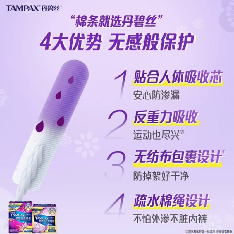 Danbis tampons high flow/normal flow menstrual swimming plug-in easy push catheter type sanitary napkin high flow 7 pieces * 1 box 7 pieces