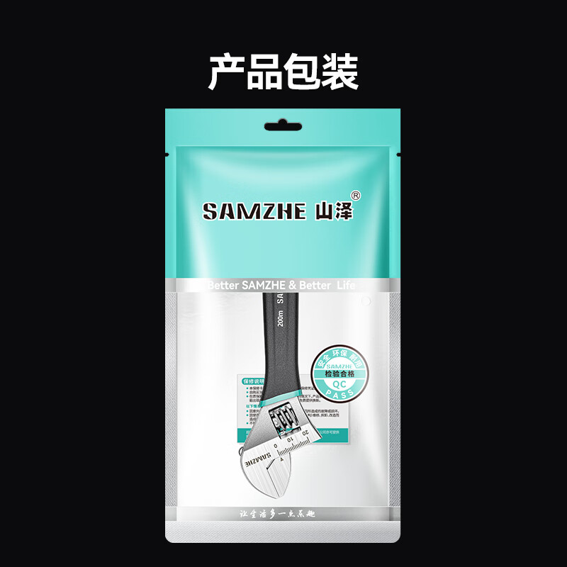 Shanze dipped plastic adjustable wrench 8 inches household universal adjustable spanner large opening bathroom adjustable spanner SZ-BS03