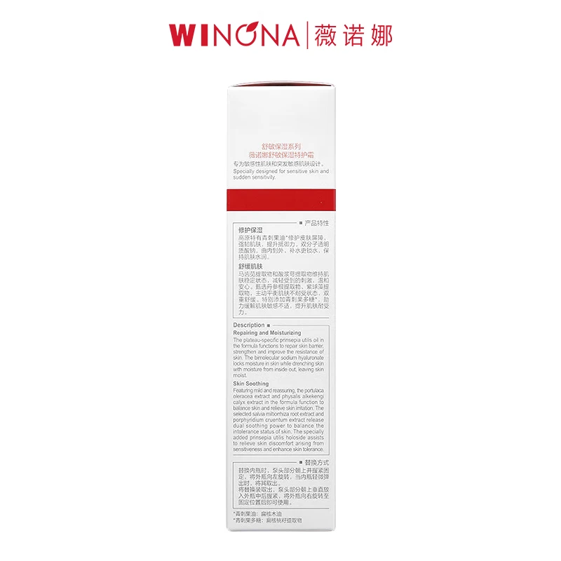 Winona special moisturizing lotion essence gift box toner special moisturizing cream essence lotion face cream Mid-Autumn Festival gift