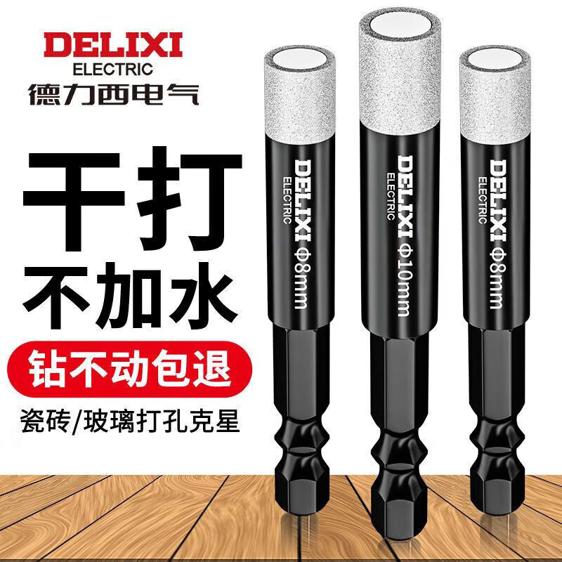 Delixi Electric tile drill bit for dry drilling of all-ceramic floor vitrified tiles marble round hole hand electric drill special hole punching emery hexagonal handle 6mm 5 pieces