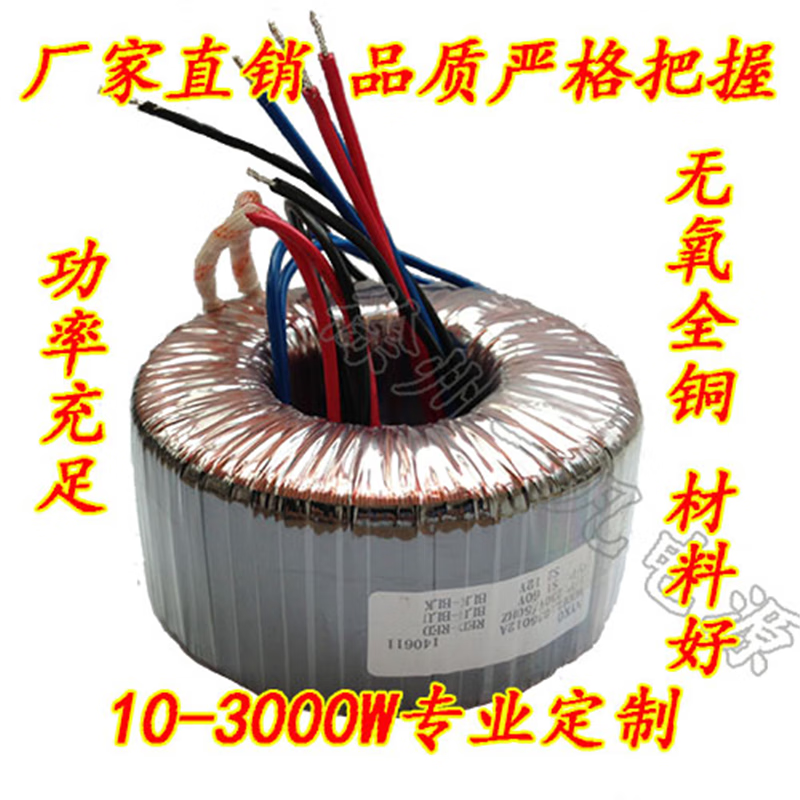 All copper wire power amplifier toroidal transformer power transformer ring bull 200w300w400w500w12v and other customized single group 70V 400W
