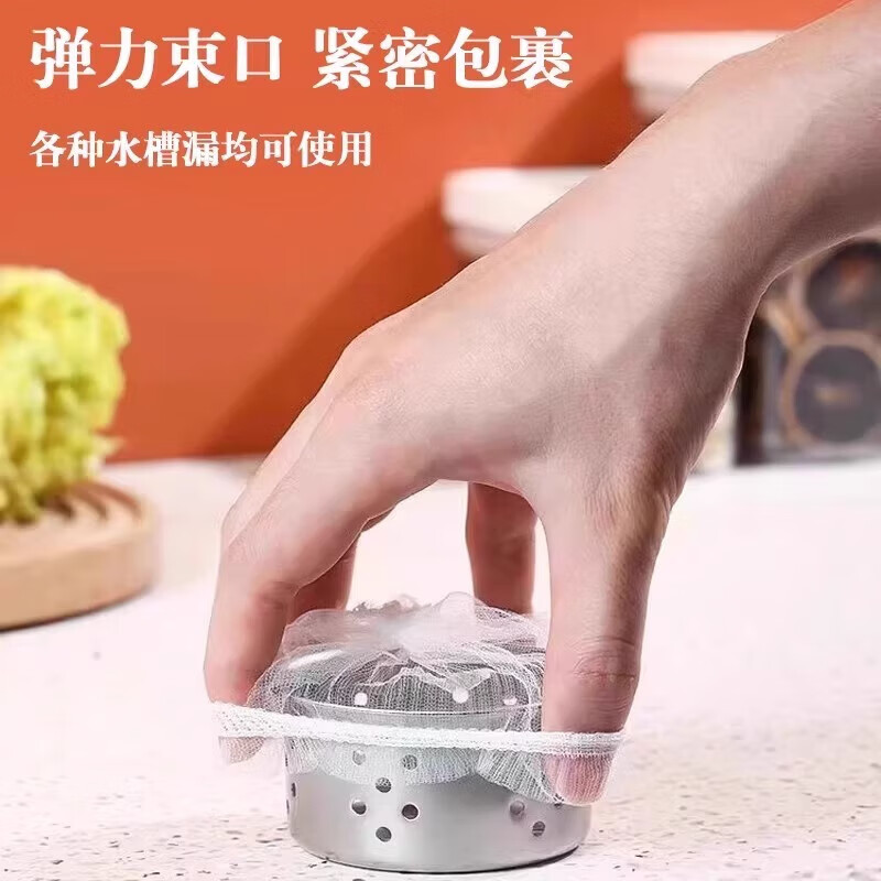 Encrypted disposable kitchen sink garbage filter, sewer sink, dishwashing sink, floor drain, mesh, vegetable basin, thorough filtration, filter mesh bag, 300 pieces