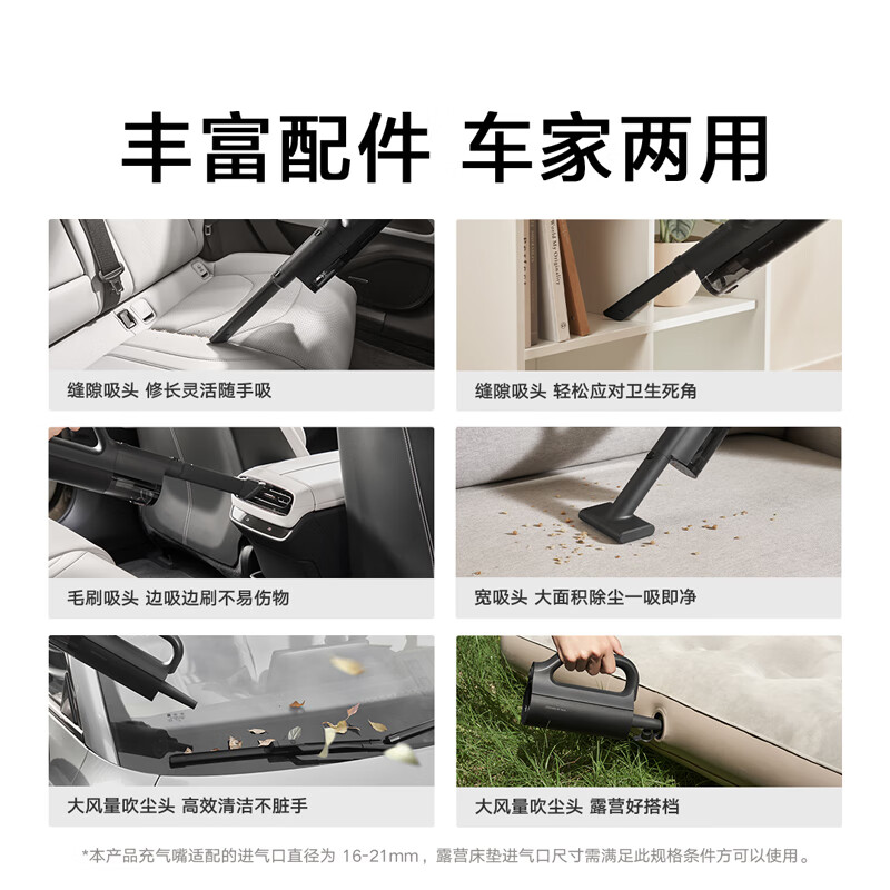Mijia Xiaomi Wireless Car Vacuum Cleaner has high suction power and long battery life. It is lightweight and portable. It is suitable for car-mounted outdoor household cleaning in many scenarios.