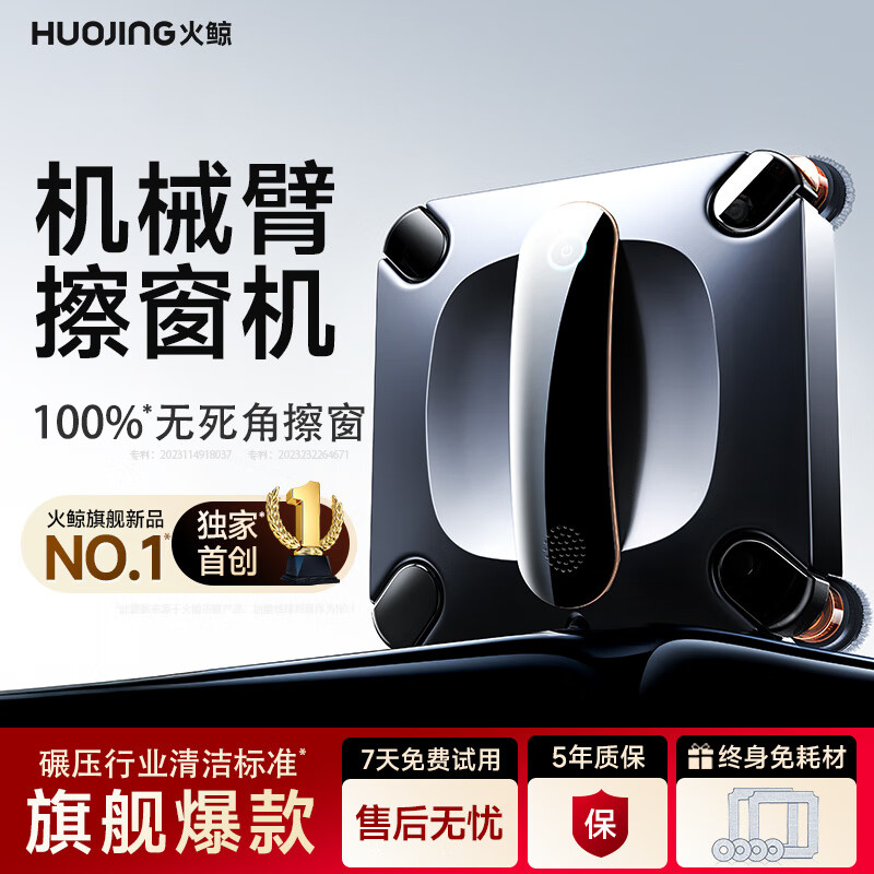 Fire Whale New Product X7 Robotic Arm Spraying Window Cleaning Robot Fully Automatic Home Window Cleaning Artifact Electric X7