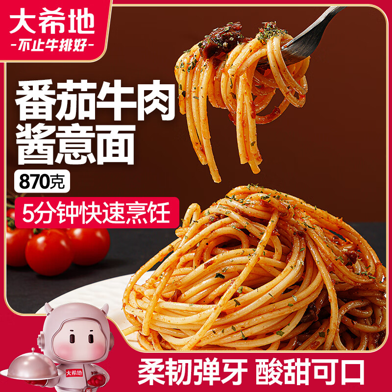 Dahidi Tomato Beef Sauce Pasta 870g 3 Bags Home Frozen Pasta Quick and Easy