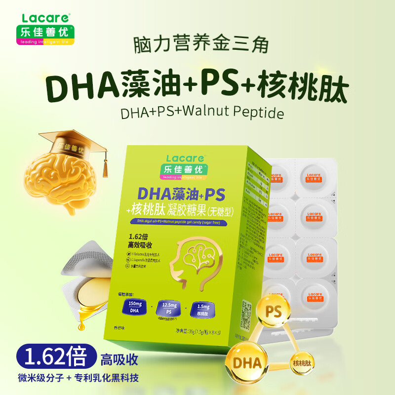 Lejiashan You Smart Pudding DHA Algae Oil + PS Pregnancy and Postpartum Pudding for Children and Students 24 capsules