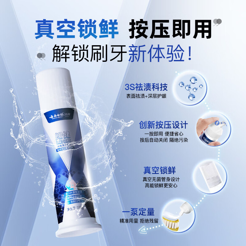 Yunnan Baiyao's new pump-type toothpaste removes yellowing, removes stains, whitens, refreshes and improves tooth stains 100g + mouth guard after smoking 100g