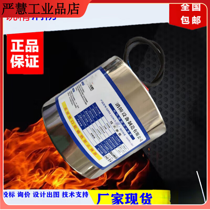 Aerosol automatic fire extinguishing device QRR0.1GW/S type cabinet room 100g250g gas fire extinguishing distribution box hanging QRR0.2GW/S5