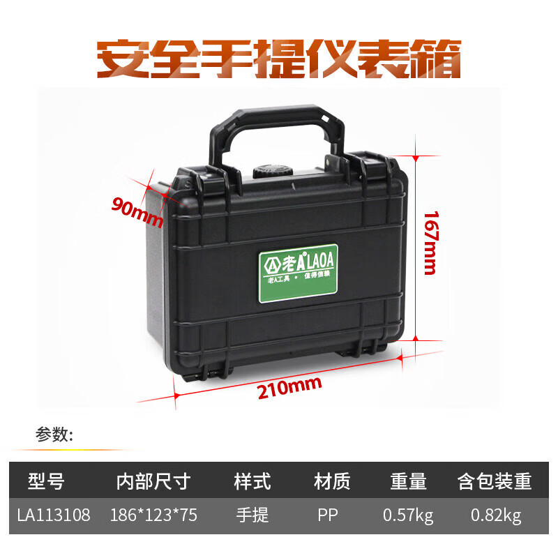 LAOA (LAOA) trolley tool box storage box suitcase waterproof instrument box safety equipment box suitcase LA113108