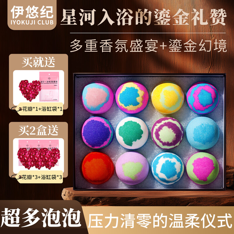 IYOKUJI CLUB Bath Ball Petal Milk Bath Bubble Bath Ball Women's Adult Special Bath Salt Ball Essential Oil Ball Bath Bath Ball Roselle Raccoon Bath Ball Gift Box 12 pieces -70g/piece