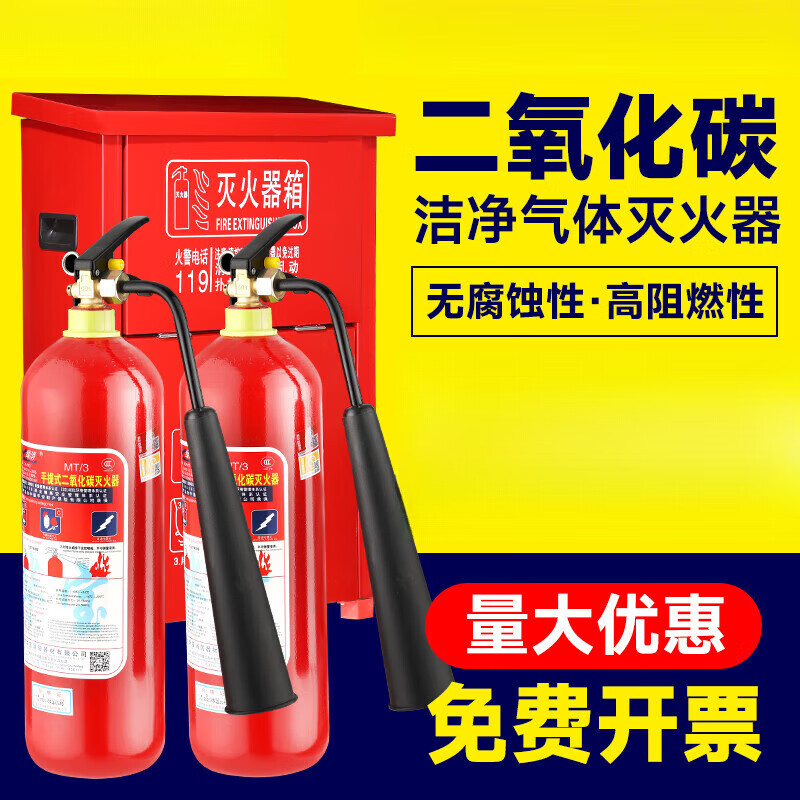 Carbon dioxide fire extinguisher MT2/3/5/7kg portable dry dry ice CO2 machine room gas book fire extinguisher 5kg portable carbon dioxide