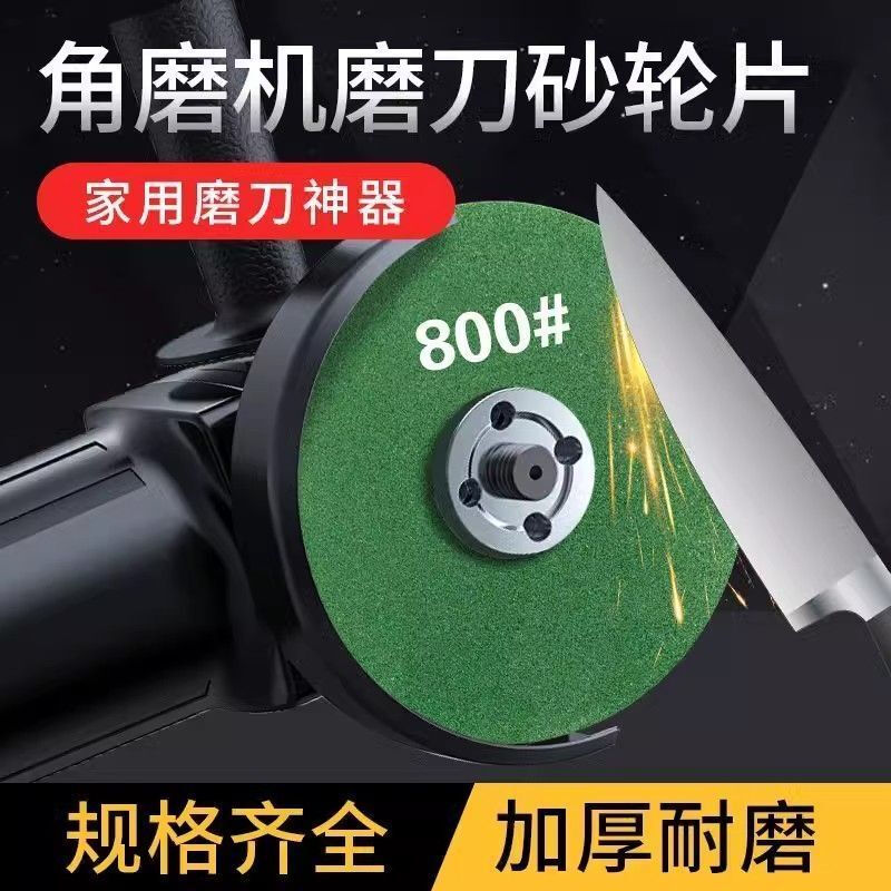 Runhuanian angle grinder blade grinding wheel household whetstone scissors grinding kitchen knife hand electric drill household knife sharpening 400 mesh + 800 mesh