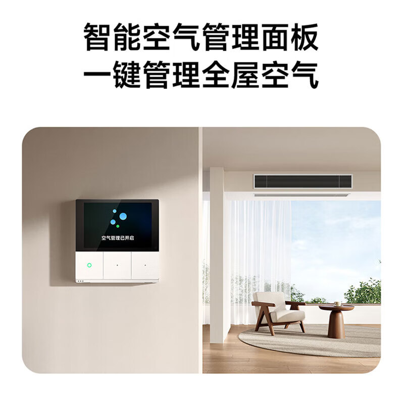 Xiaomi (MI) central air conditioner 3 HP Pro one-to-one duct machine Mijia full DC variable frequency multi-split air conditioner super first-class energy efficiency 75FW-OC20/N1B1 Large 3 HP first-class energy efficiency 75FW-OC20/N1B1