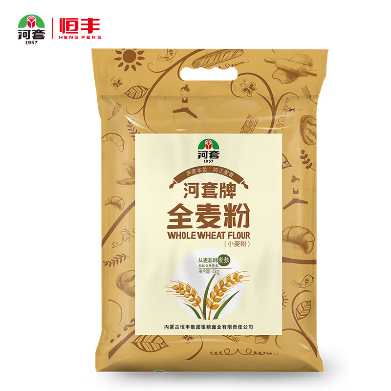 Hetao whole wheat flour 8 pounds Chinese time-honored brand wheat flour containing wheat bran baking ingredients household flour