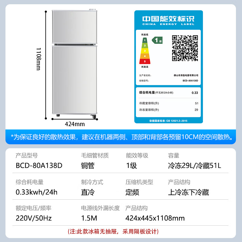 CHIGO double-door refrigerator 80 liters two-door mini dormitory rental small apartment household refrigerated freezer small refrigerator energy-saving freshness and low noise BCD-80A138D trade-in