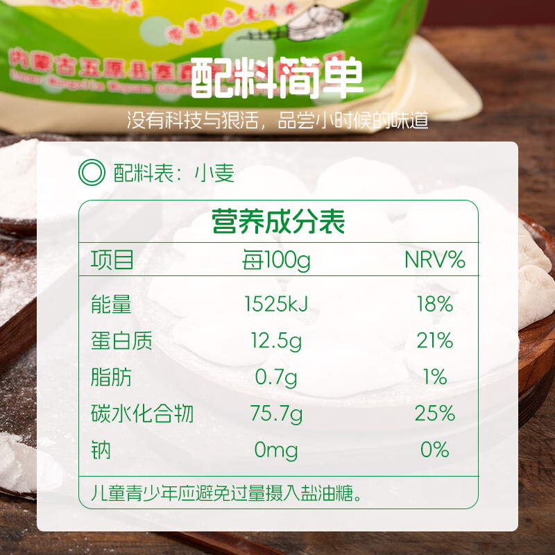 Xinle Snow Pollen Powder Inner Mongolia Hetao Plain Snow Pollen National Landmark Green Food No Additive All-purpose Flour 10kg