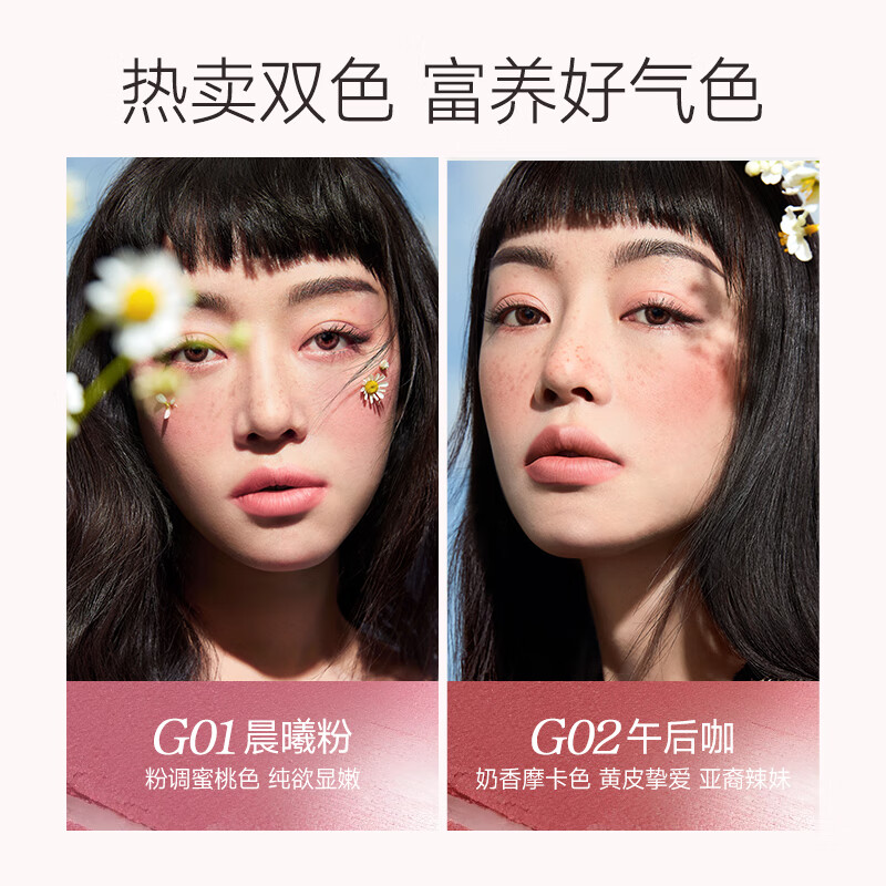 Carslan Sunshine Blush Stick #G02 Afternoon Coffee 6g Eye Shadow Contouring Lipstick Lipstick Delicate Brightening New Year's Valentine's Day Gift