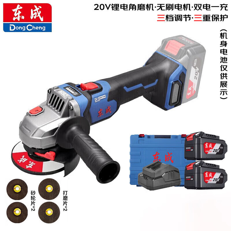 Dongcheng brushless DCSM04-100 rechargeable angle grinder lithium electric grinder cutting machine polishing machine household angle grinder DCSM 04-100E 4.0A dual electric