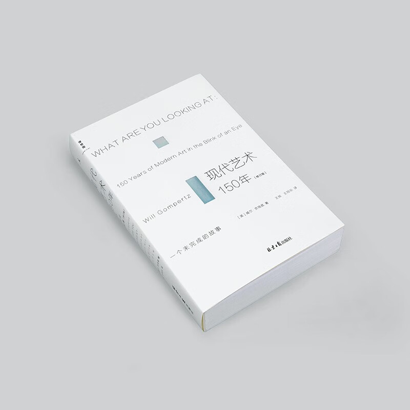 150 Years of Modern Art (Revised Edition) A classic bestseller for introduction to modern art. Full-color printing, newly launched. 20 art articles. Talk show. Open up 27 art schools.