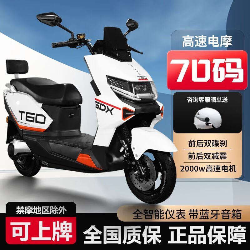 New brand new black riding men's electric motorcycle lithium battery 72v takeaway electric car high-speed electric motorcycle Meituan electricity rental black 70 code + bumper tail box + smart APP 72 pay 22 amp 6 batteries 110 miles