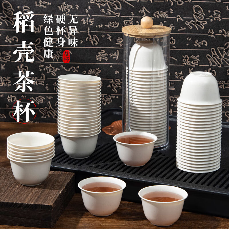 Shouli High Temperature Resistant Disposable Kung Fu Tea Cup with Storage Cup Holder for Home Office Hospitality Rice Husk Tea Cup Rice Hull Tea Cup 8 packs (400 pieces) 1 piece No specifications