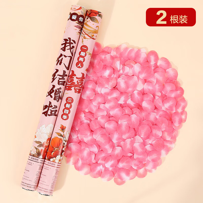 Qingwei Wedding Cannon Flower Container Plus Volume Petal Rain Concierge Flower Pink 2 Pieces 60# Wedding Supplies Wedding Room Decoration